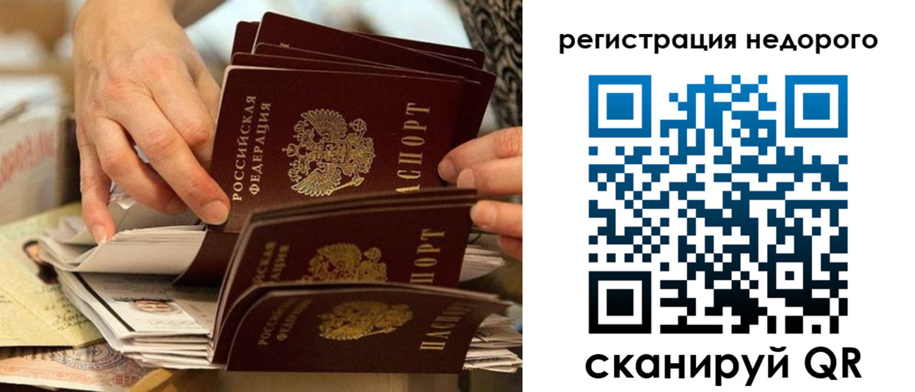 прописка в квартире в Карасуке