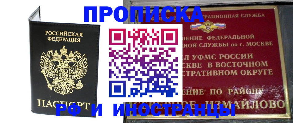 прописка ребенка в Карасуке