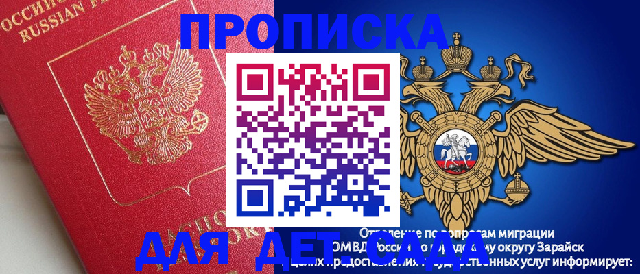 прописка в квартире в Карасуке