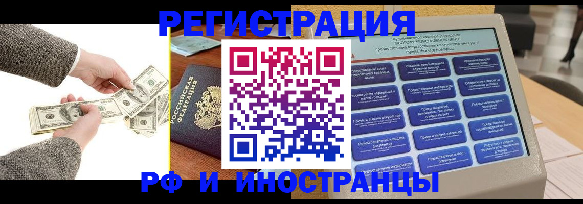 временная регистрация адрес в Карасуке