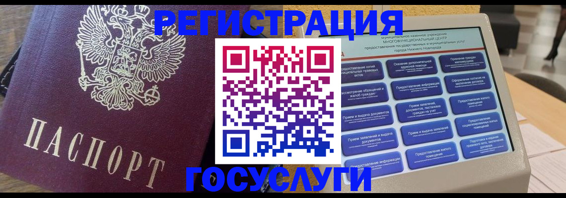 прописка законно в Карасуке